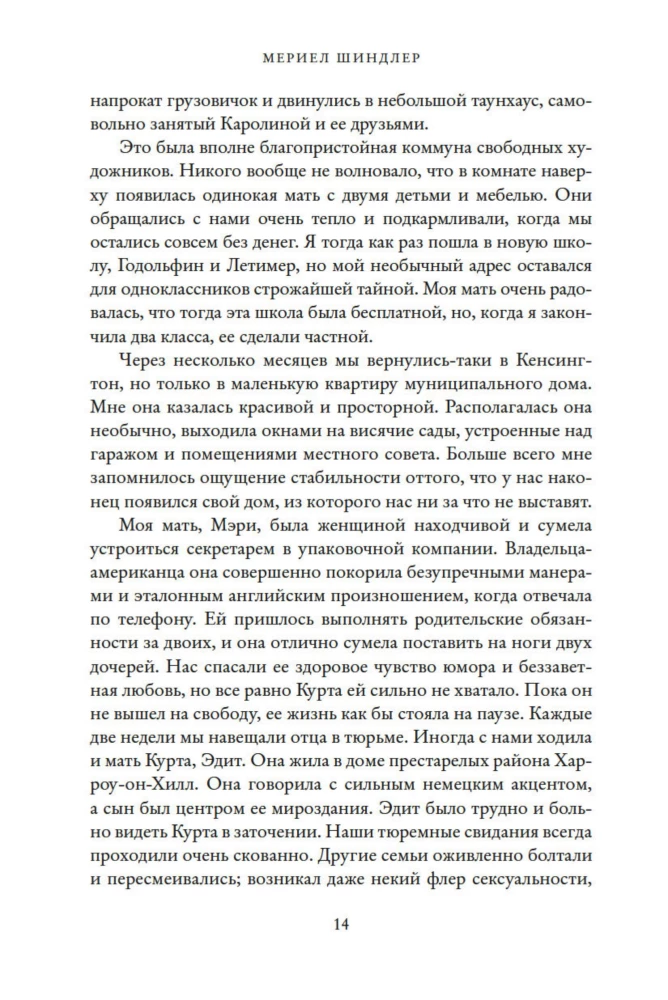 Zaginiona kawiarnia „U Schindlerów”. Historia Holokaustu i los jednej rodziny austro-węgierskiej