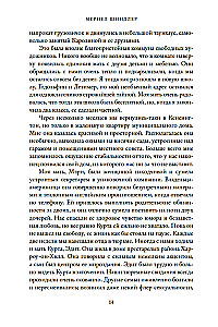 Zaginiona kawiarnia „U Schindlerów”. Historia Holokaustu i los jednej rodziny austro-węgierskiej
