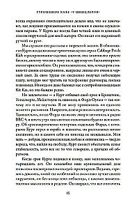 Zaginiona kawiarnia „U Schindlerów”. Historia Holokaustu i los jednej rodziny austro-węgierskiej
