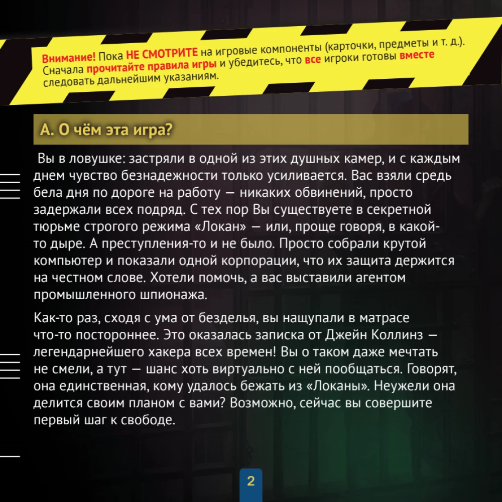 Gra planszowa-przygoda - Ucieczka z więzienia