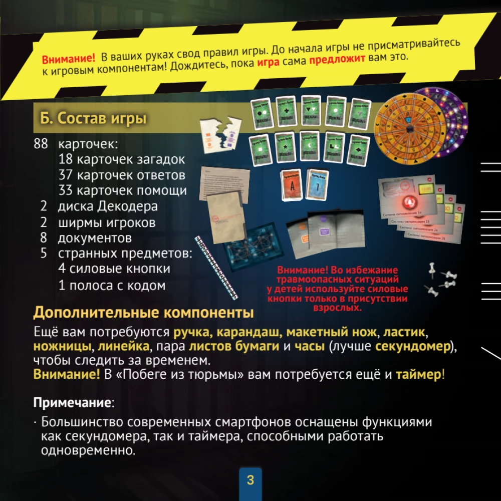 Gra planszowa-przygoda - Ucieczka z więzienia