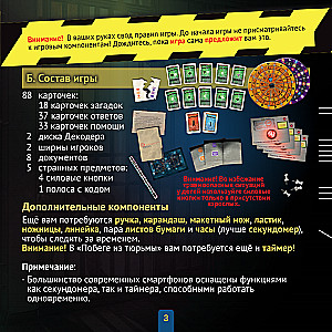 Gra planszowa-przygoda - Ucieczka z więzienia