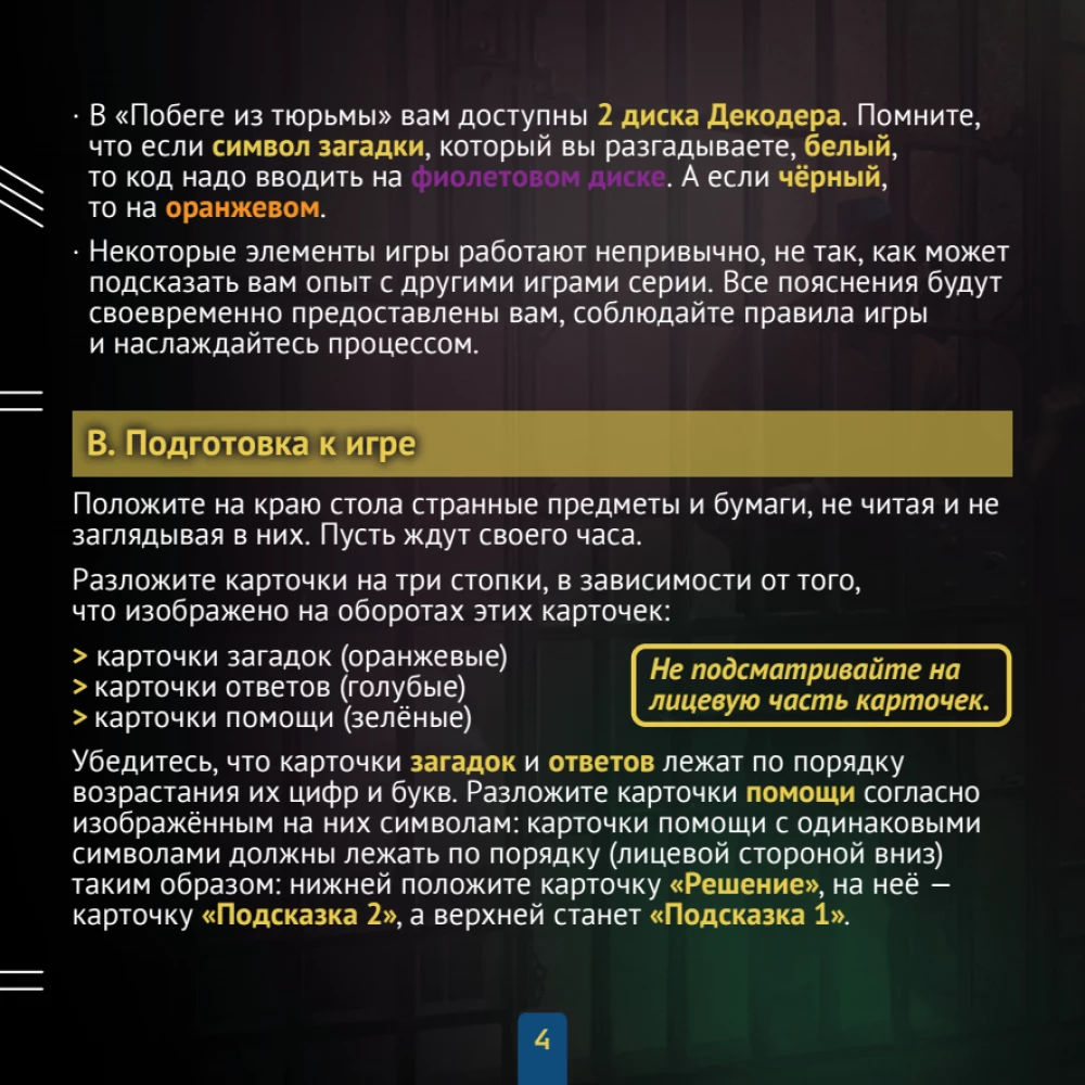 Gra planszowa-przygoda - Ucieczka z więzienia