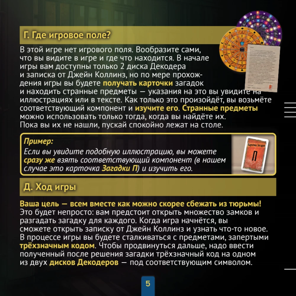 Gra planszowa-przygoda - Ucieczka z więzienia