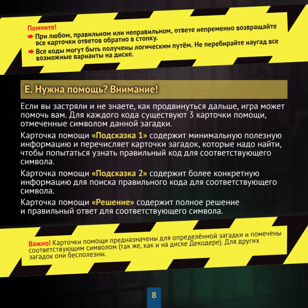Gra planszowa-przygoda - Ucieczka z więzienia