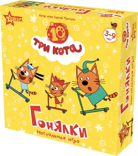 Brettspiel - Drei Katzen. Rennen
