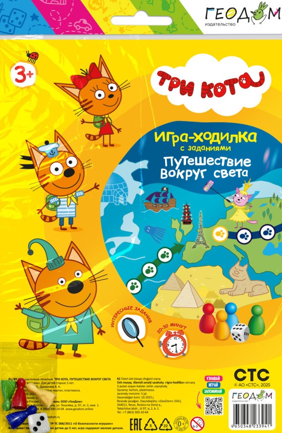 Gra planszowa - Trzy koty. Podróż dookoła świata