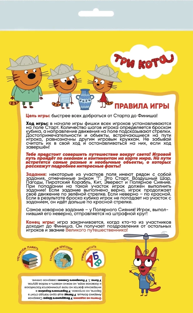 Gra planszowa - Trzy koty. Podróż dookoła świata