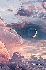 Lesetagebuch - Wolken der Eindrücke