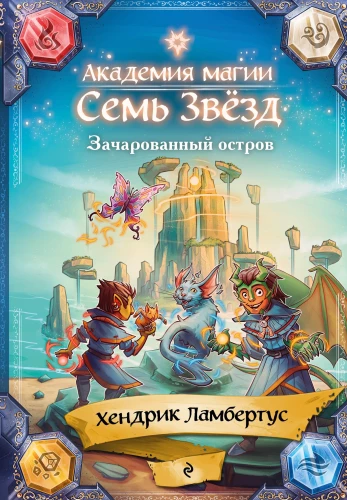 The Enchanted Island
