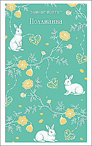 Pollyanna