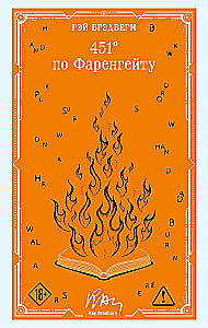 Fahrenheit 451