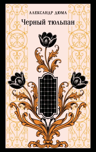 The Black Tulip