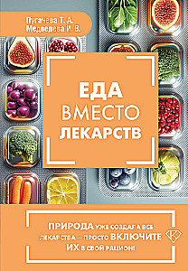 Food Instead of Medicine