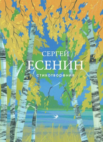 Poems