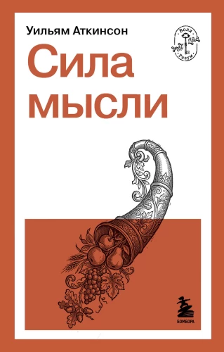 Mąstymo galia