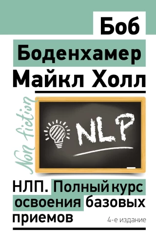 NLP. Pilns kurss pamata paņēmienu apguvei