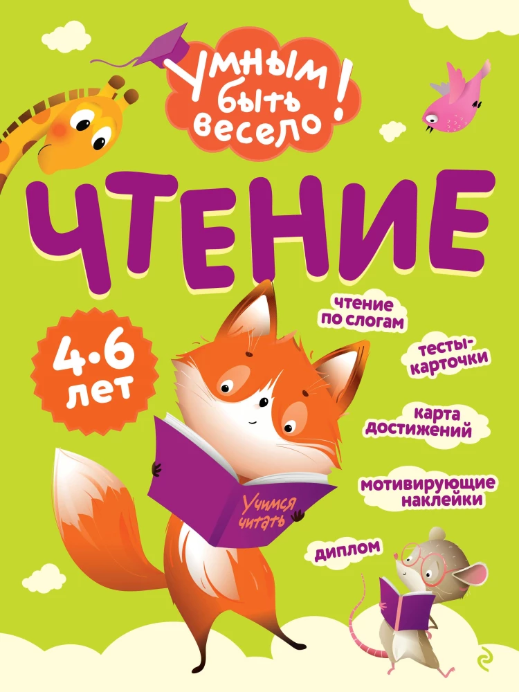 Reading