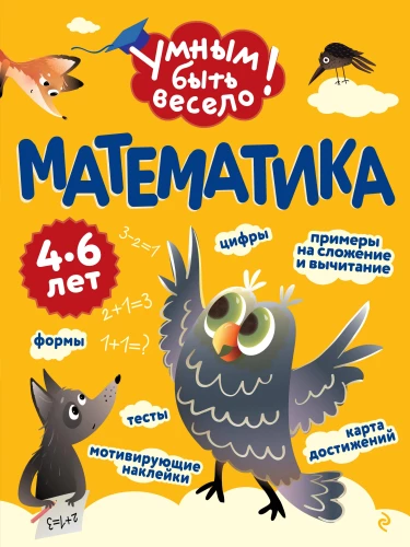 Mathematics