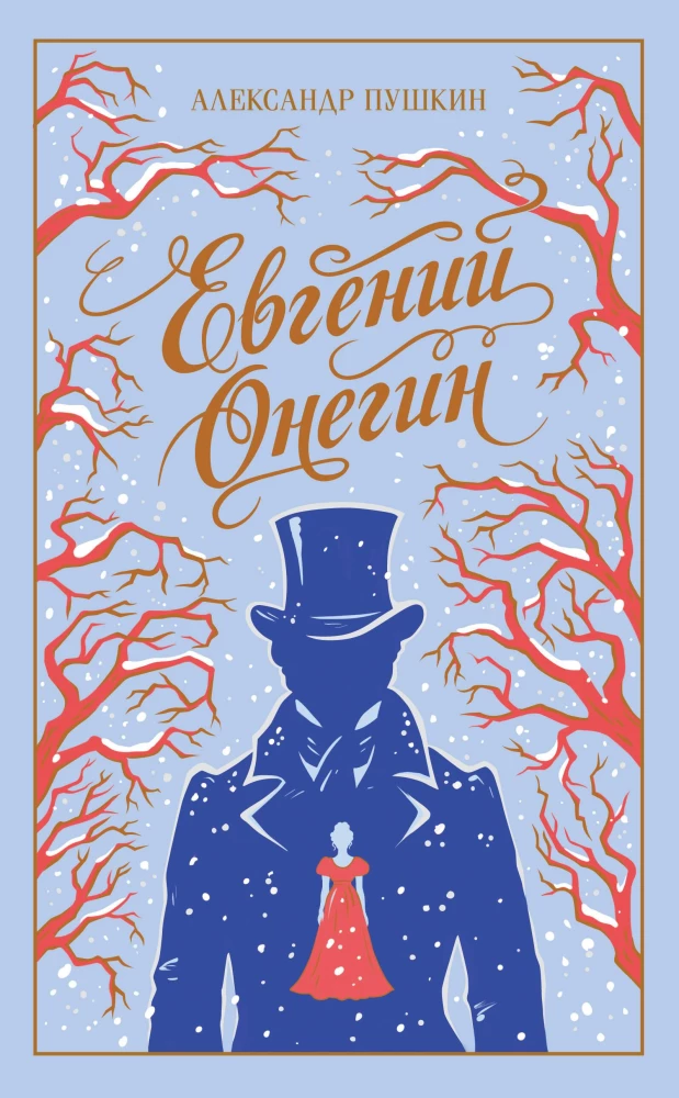 Eugene Onegin