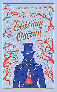 Eugene Onegin
