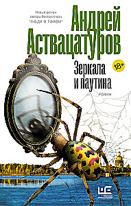 Mirrors and Web