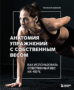 Anatomy of Bodyweight Exercises. How to Use Your Own Weight to 100%