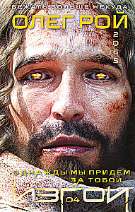One day we will come for you