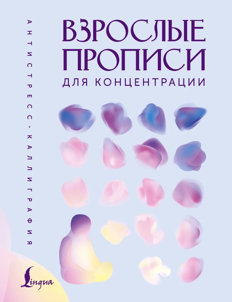 Adult Writing Exercises for Concentration