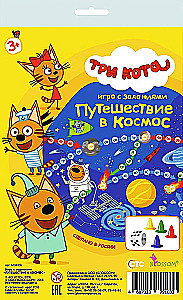 Gra planszowa - Wędrówki. Trzy koty. Podróż w kosmos