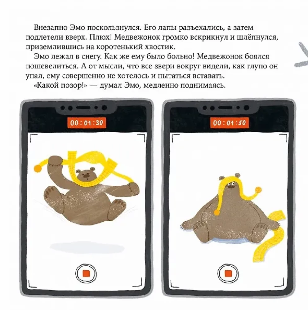 Draugystė po ginčo. Nauji Emo ir Čikės nuotykiai