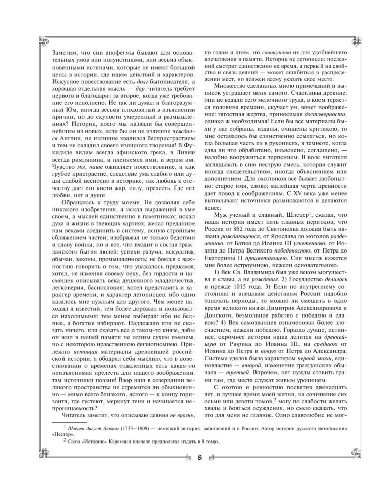 Historia państwa rosyjskiego. Zestaw prezentowy w 2 tomach