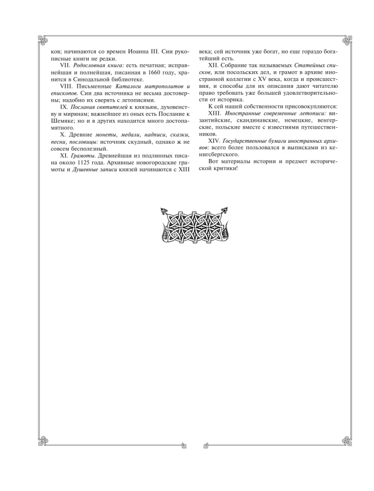 Historia państwa rosyjskiego. Zestaw prezentowy w 2 tomach