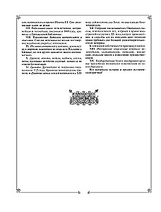 Historia państwa rosyjskiego. Zestaw prezentowy w 2 tomach