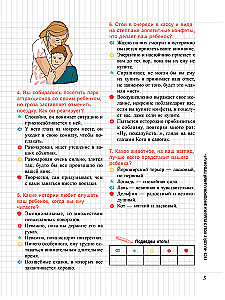 Мой маленький блокнот. Эмоции