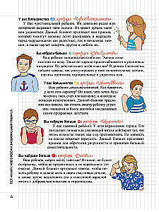 Мой маленький блокнот. Эмоции