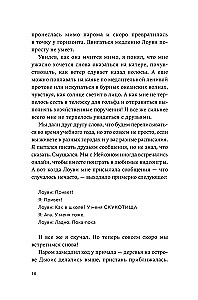 Salos gyventojai. Knyga 2. Brangakmenių paieškos