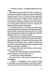 Salos gyventojai. Knyga 2. Brangakmenių paieškos