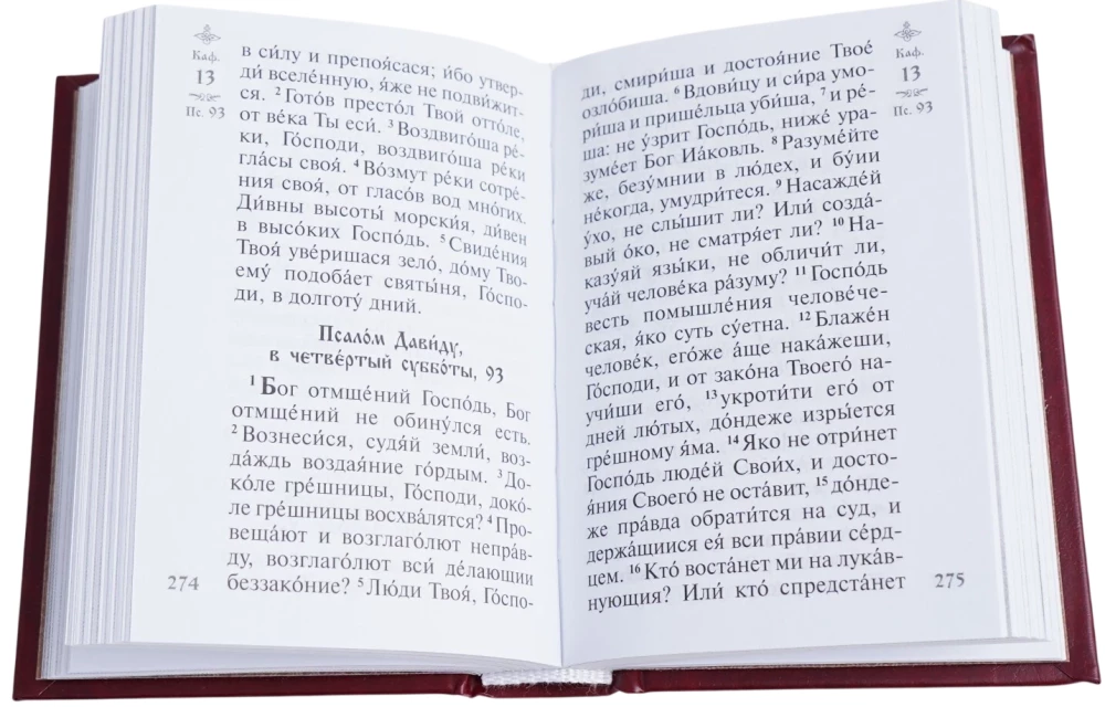 Psalmide koos elavate ja surnute mälestamisega. Venekeelne font