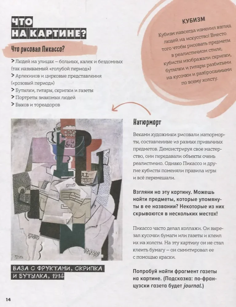 Jak to rozumieć?! Zgłębiaj nowoczesną sztukę i odkryj w sobie artystę