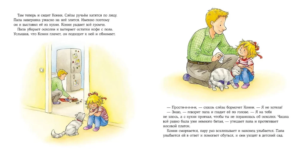 Wielka księga przygód Connie. Emocje