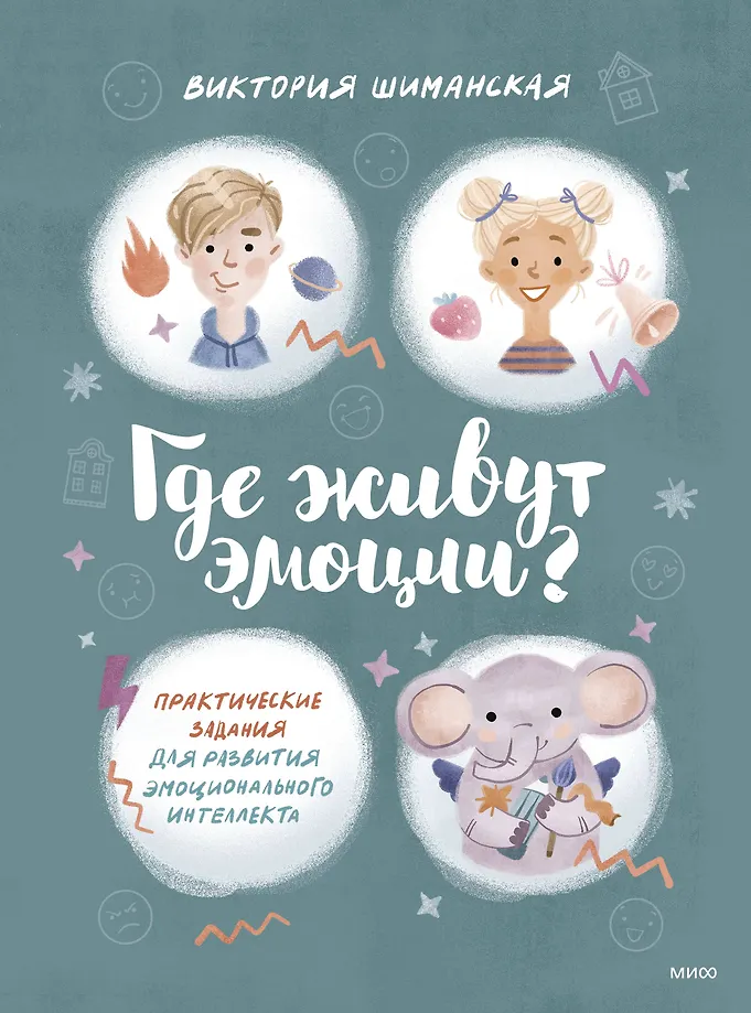 Kur dzīvo emocijas? Praktiski uzdevumi emocionālā intelekta attīstībai
