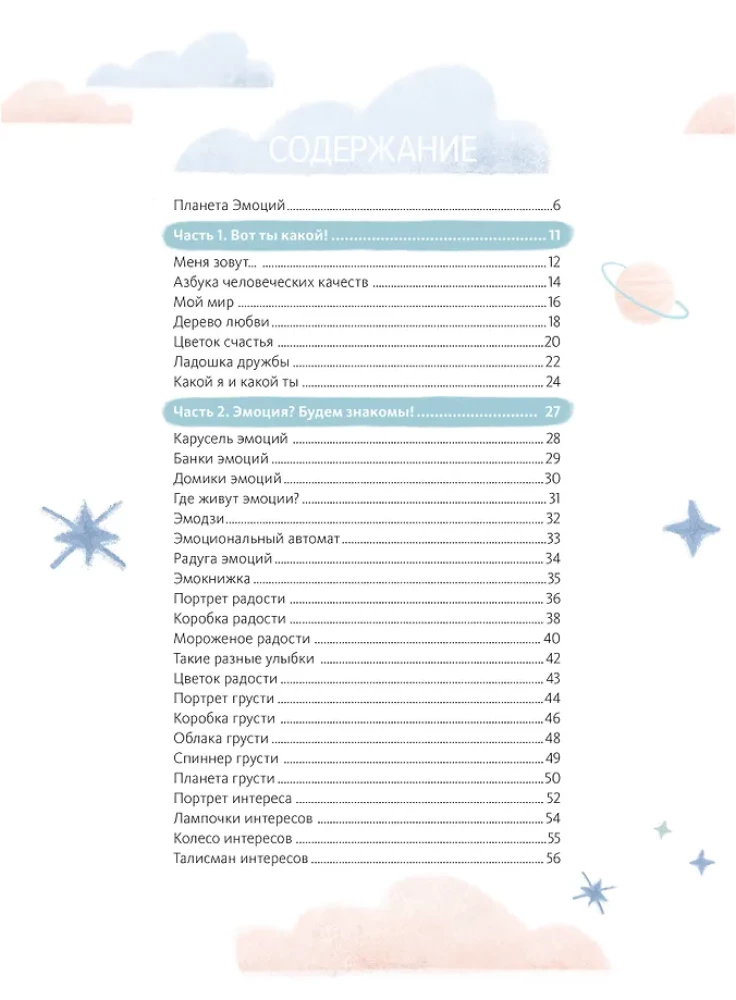 Where Do Emotions Live? Practical Exercises for Developing Emotional Intelligence