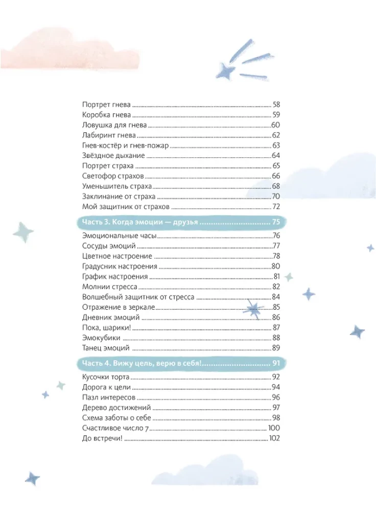 Where Do Emotions Live? Practical Exercises for Developing Emotional Intelligence