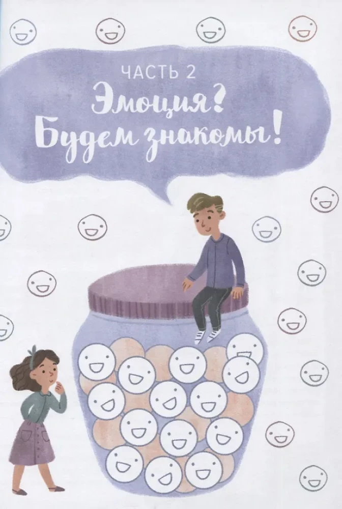 Where Do Emotions Live? Practical Exercises for Developing Emotional Intelligence
