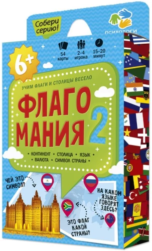 Stalo kortų žaidimas - Vėliavomanija. 2 dalis