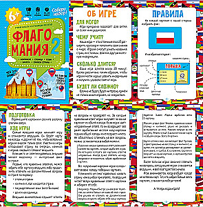 Galda kāršu spēle - Flagmaņija. 2. daļa