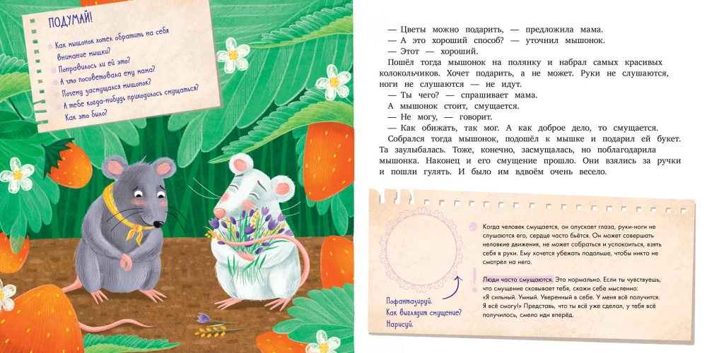 Emocijų kompasas: pyktis. Pasakojimų rinkinys emocinio intelekto plėtojimui