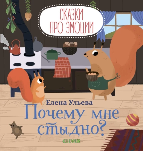 Dlaczego się wstydzę?