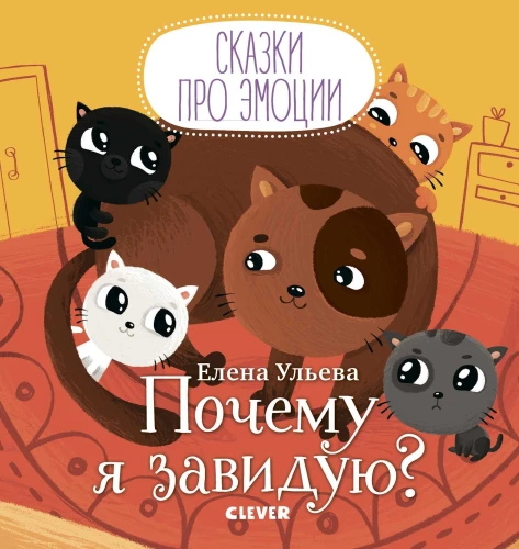 Dlaczego zazdroszczę?